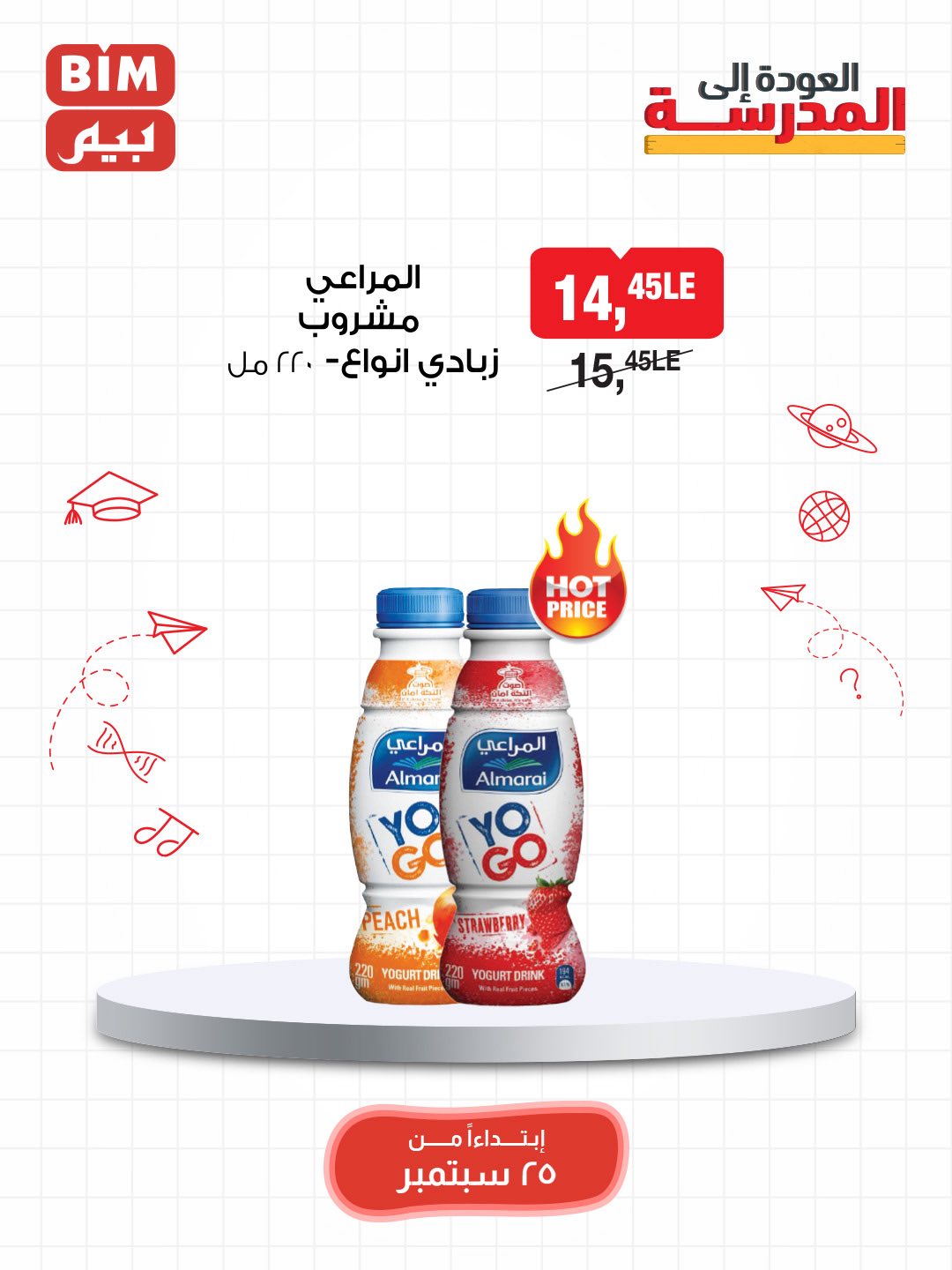 bim offers from 24sep to 7sep 2025 عروض بيم من 24 سبتمبر حتى 7 سبتمبر 2025 صفحة رقم 21